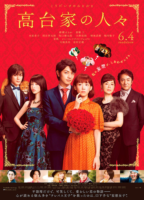 The Kodai Family Poster The Kodai Family Poster